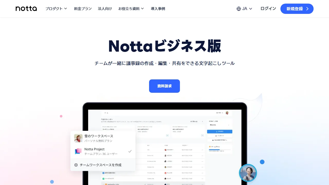 Notta features, transcription & meetings AI tool