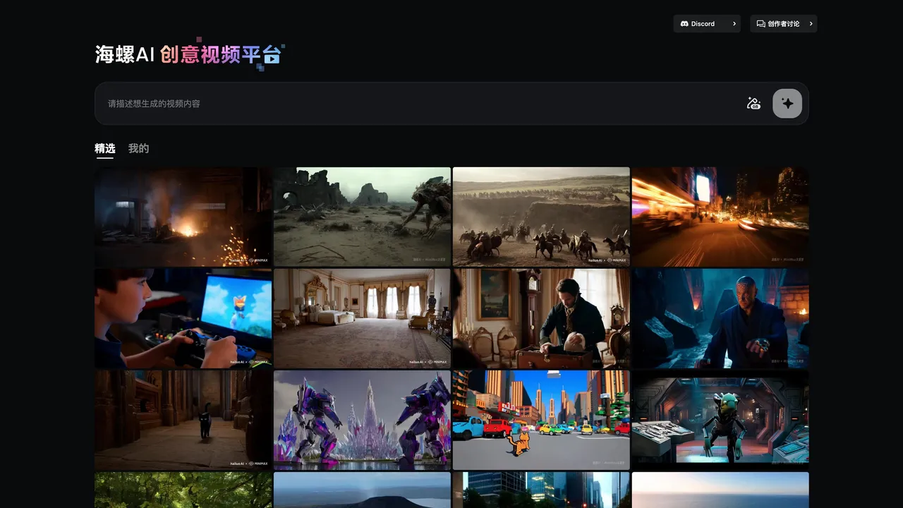Hailuo AI dashboard view