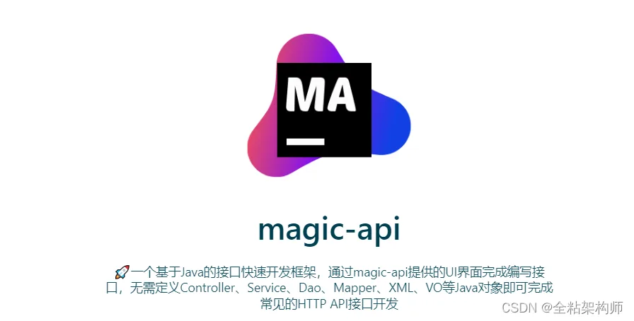 MagicAPI dashboard view